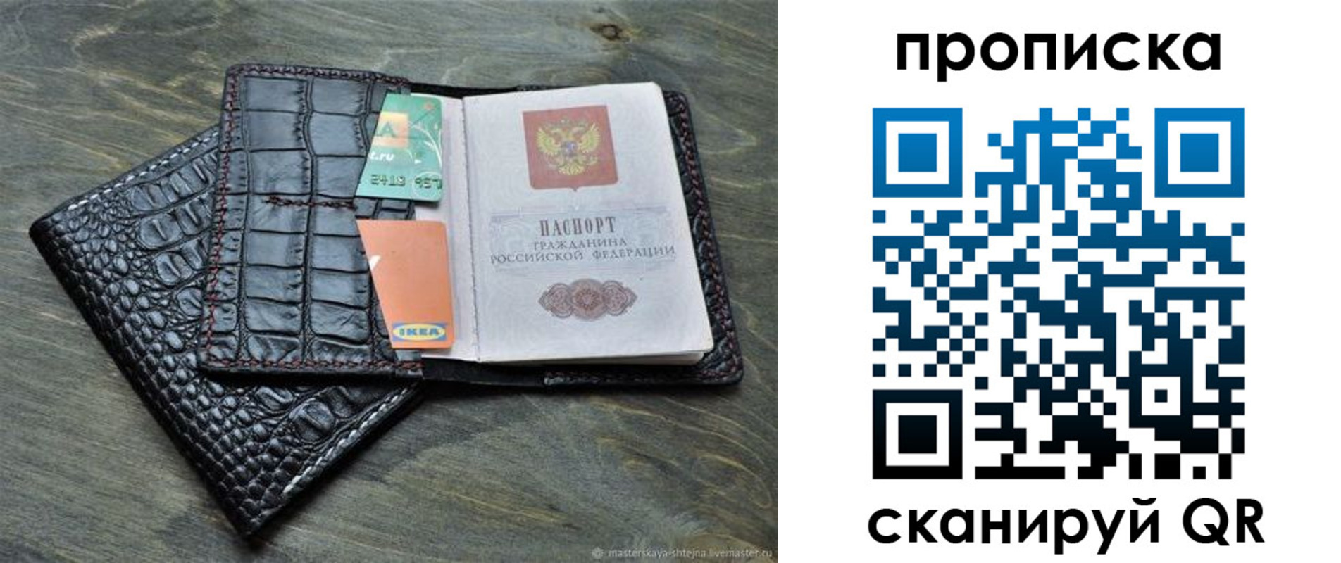 прописка паспорт в Приморско-Ахтарске