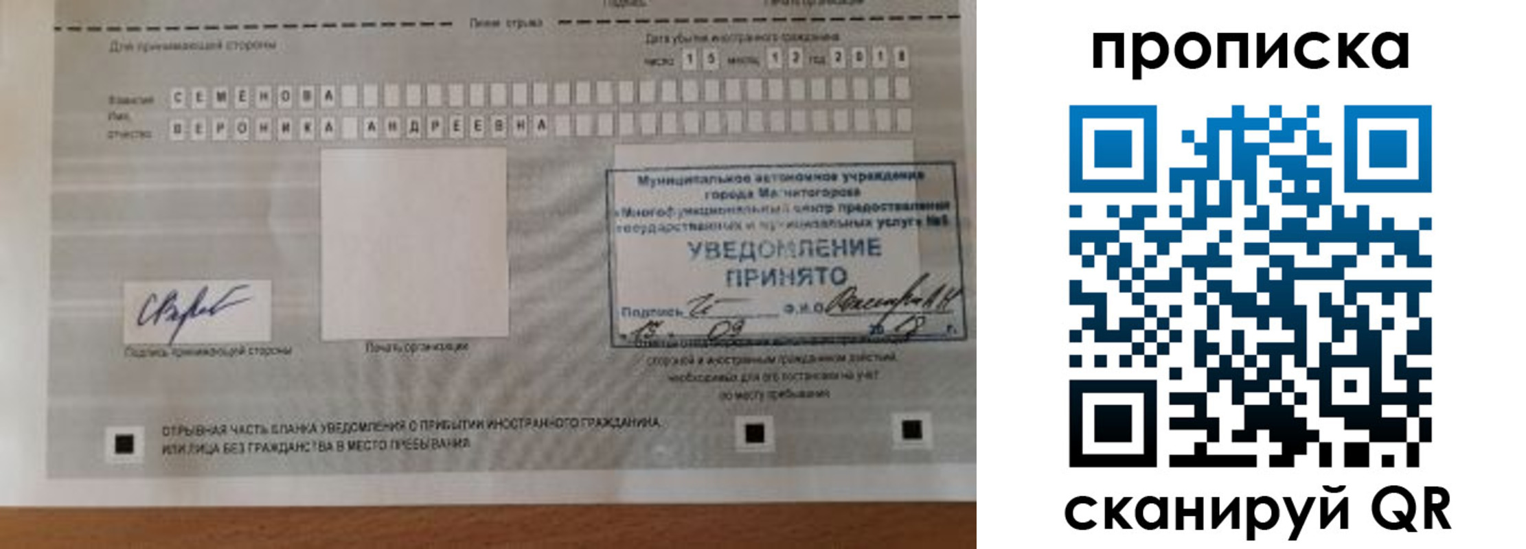 временная регистрация недорого в Приморско-Ахтарске