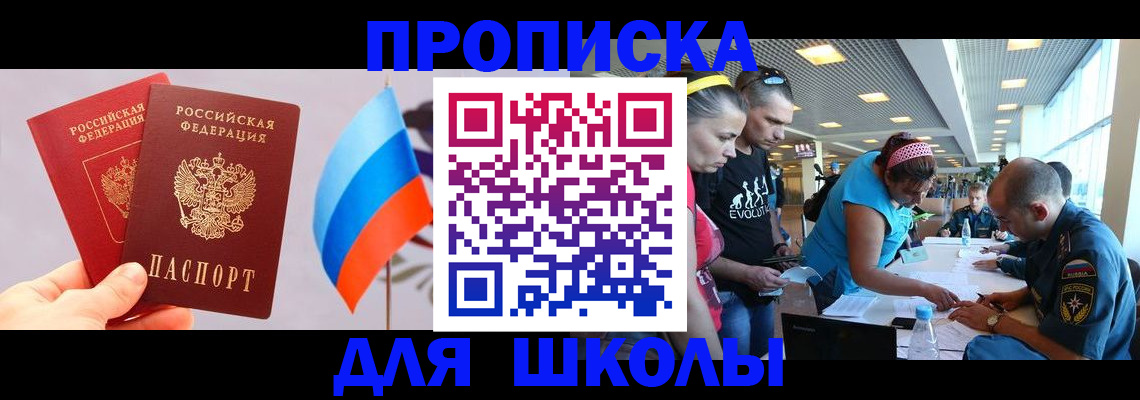 регистрация в Приморско-Ахтарске