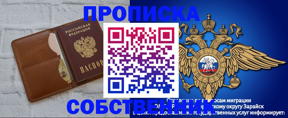 прописка регистрация в Приморско-Ахтарске