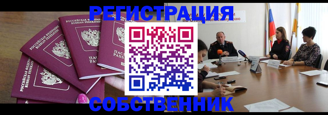 прописка ребенка в Приморско-Ахтарске
