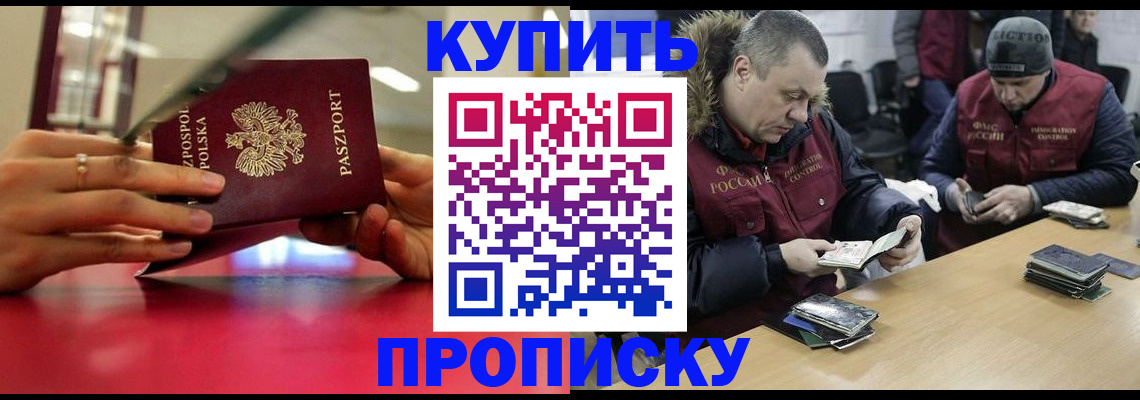 временная регистрация госуслуги в Приморско-Ахтарске