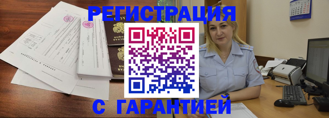 регистрация в Приморско-Ахтарске