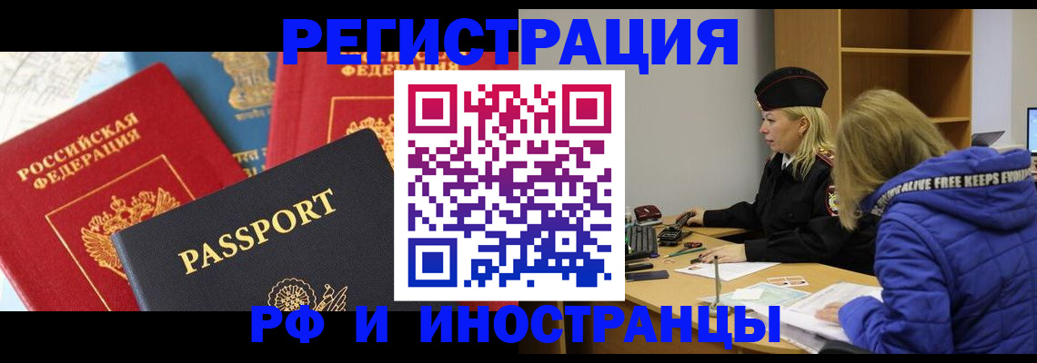 регистрация в Приморско-Ахтарске