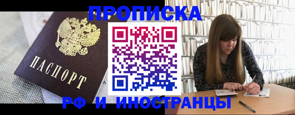 прописка для кредита в Приморско-Ахтарске