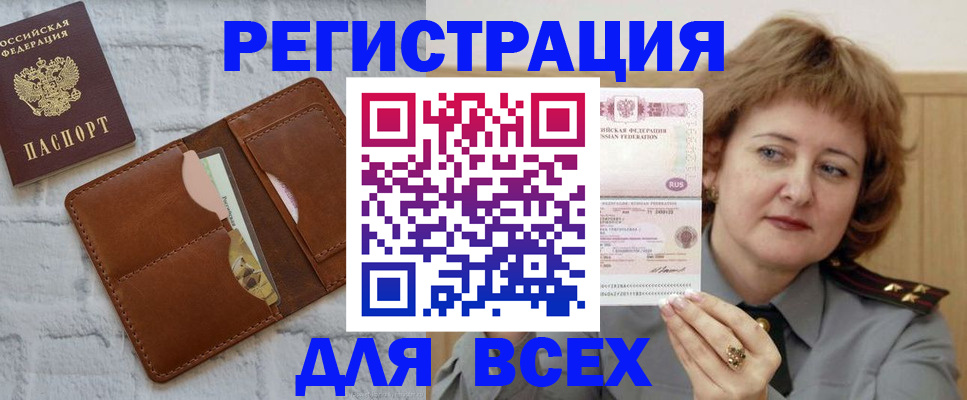 временная регистрация 2025 в Приморско-Ахтарске