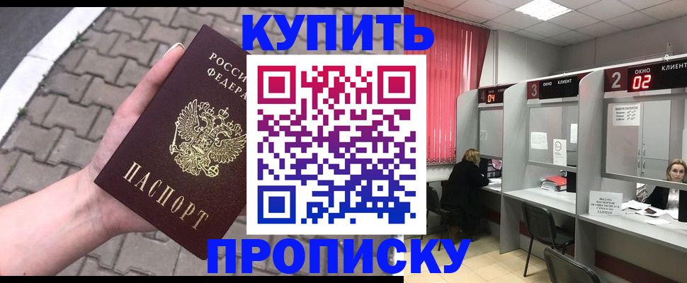 временная регистрация гарантия в Приморско-Ахтарске