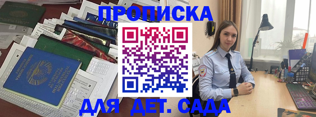 временная регистрация купить в Приморско-Ахтарске
